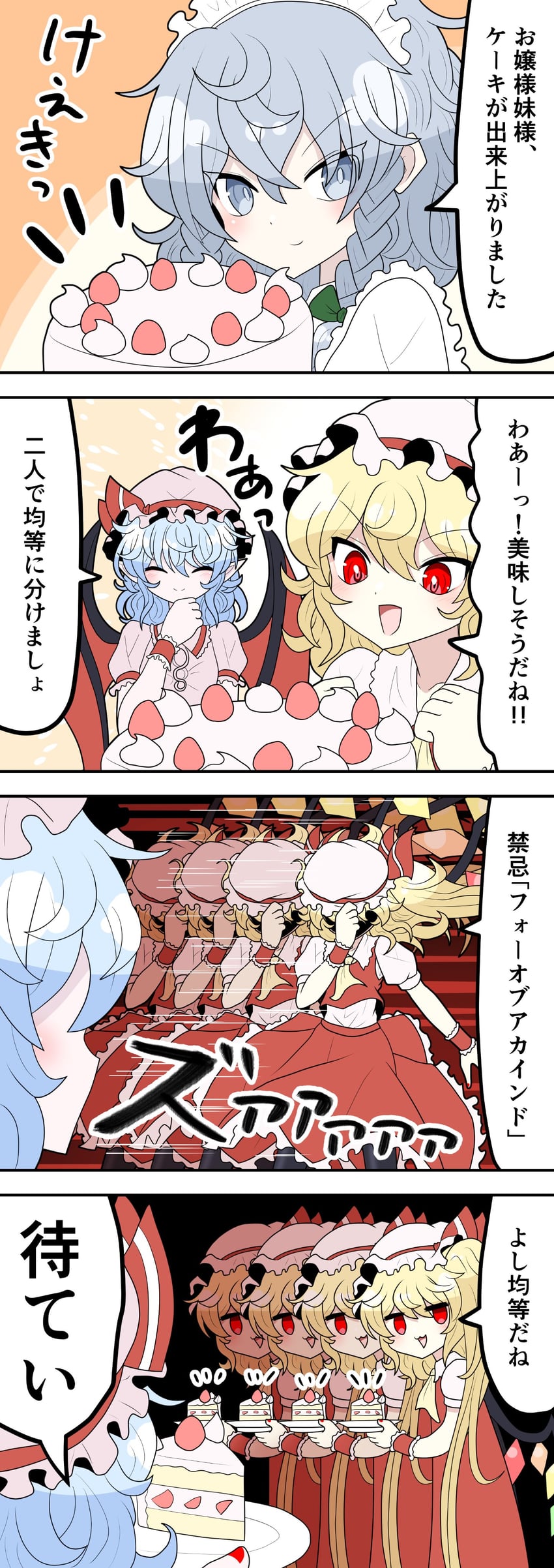 remilia scarlet, flandre scarlet, and izayoi sakuya (touhou) drawn by amairo_zanmei