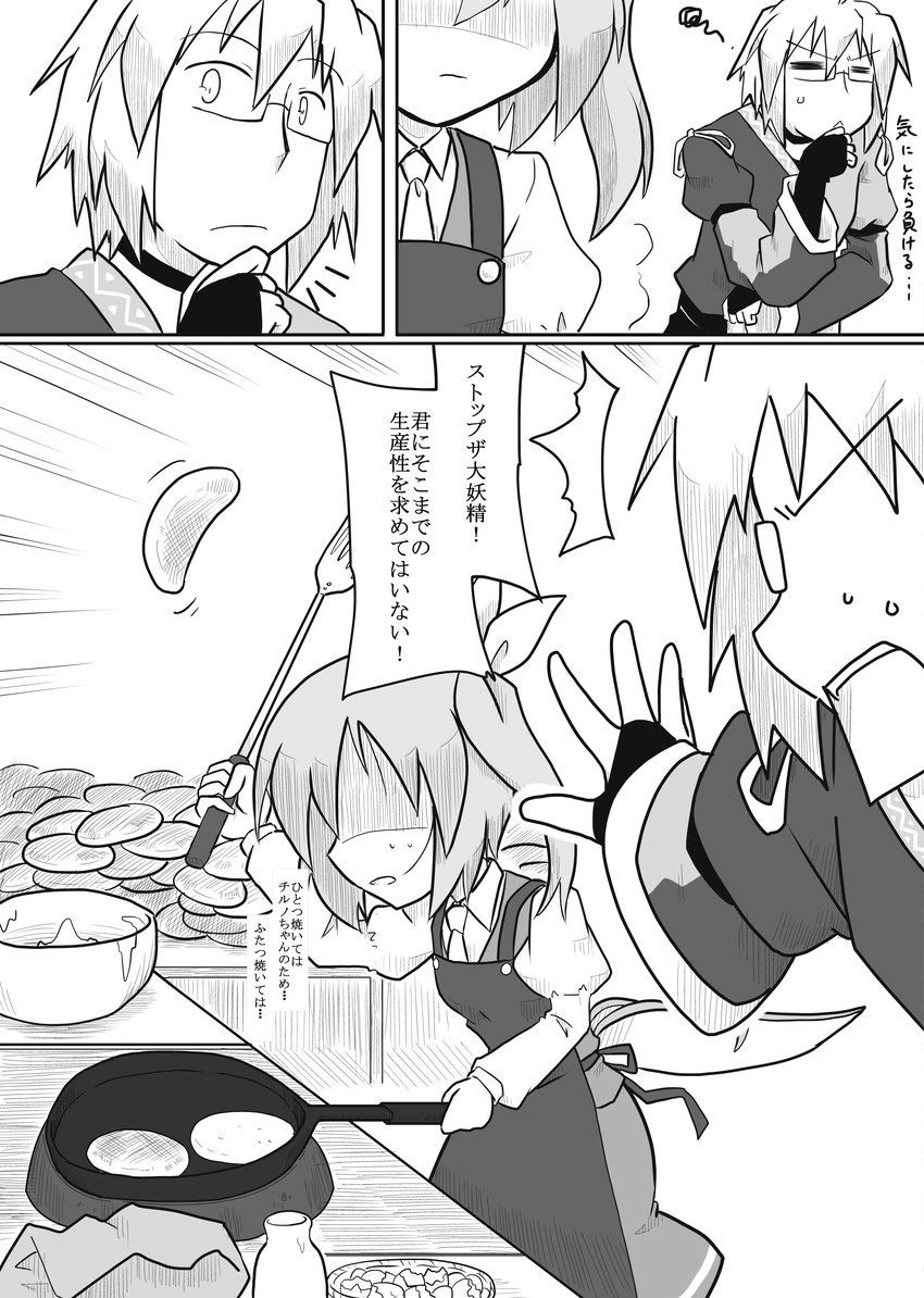 daiyousei and morichika rinnosuke (touhou) drawn by futa_(nabezoko)