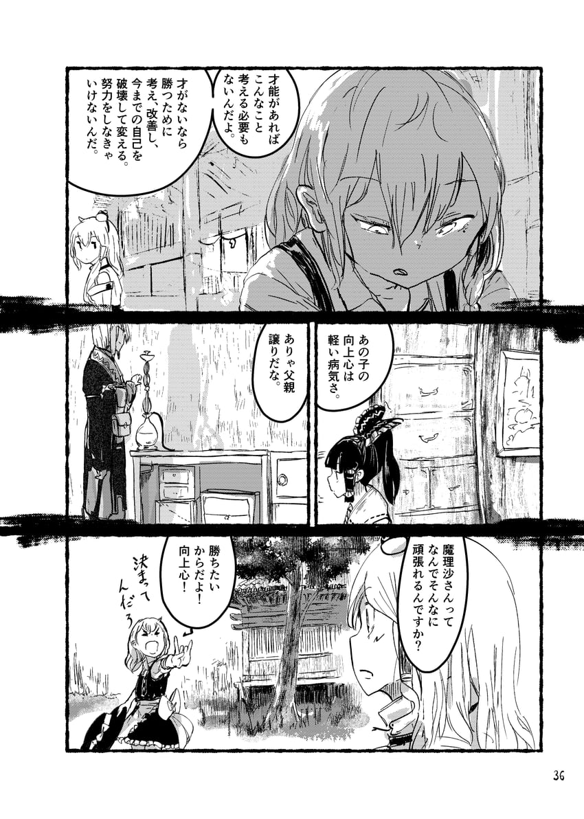 hakurei reimu, kirisame marisa, kochiya sanae, and morichika rinnosuke (touhou) drawn by ashiyama_yoshinori