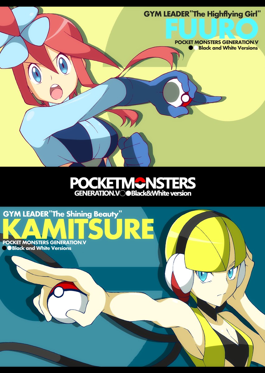 skyla and elesa (pokemon and 1 more) drawn by shigino_sohuzi