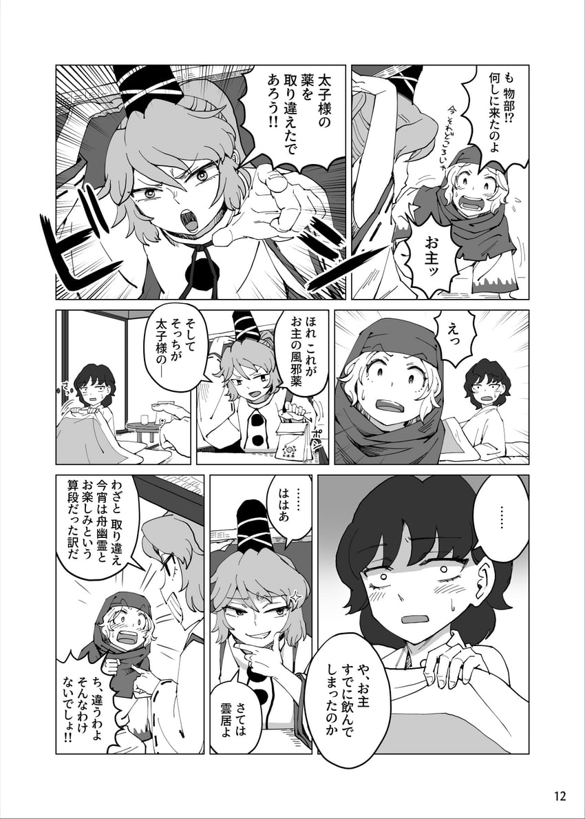 mononobe no futo, murasa minamitsu, and kumoi ichirin (touhou) drawn by meimaru_inuchiyo
