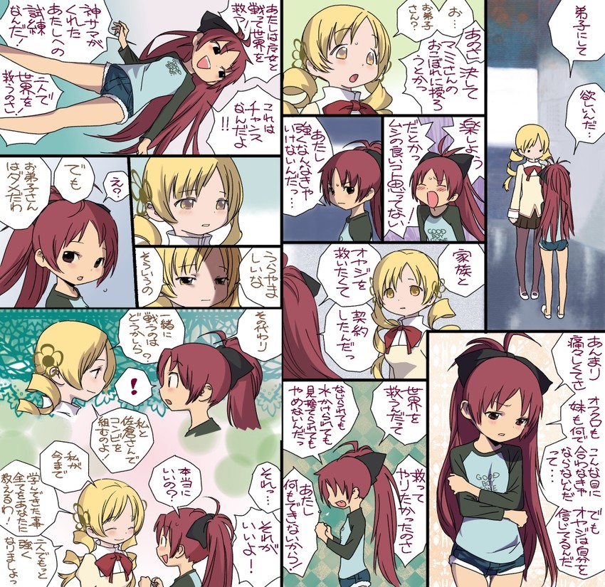sakura kyoko and tomoe mami (mahou shoujo madoka magica) drawn by chou_saotome_kenkyuujo