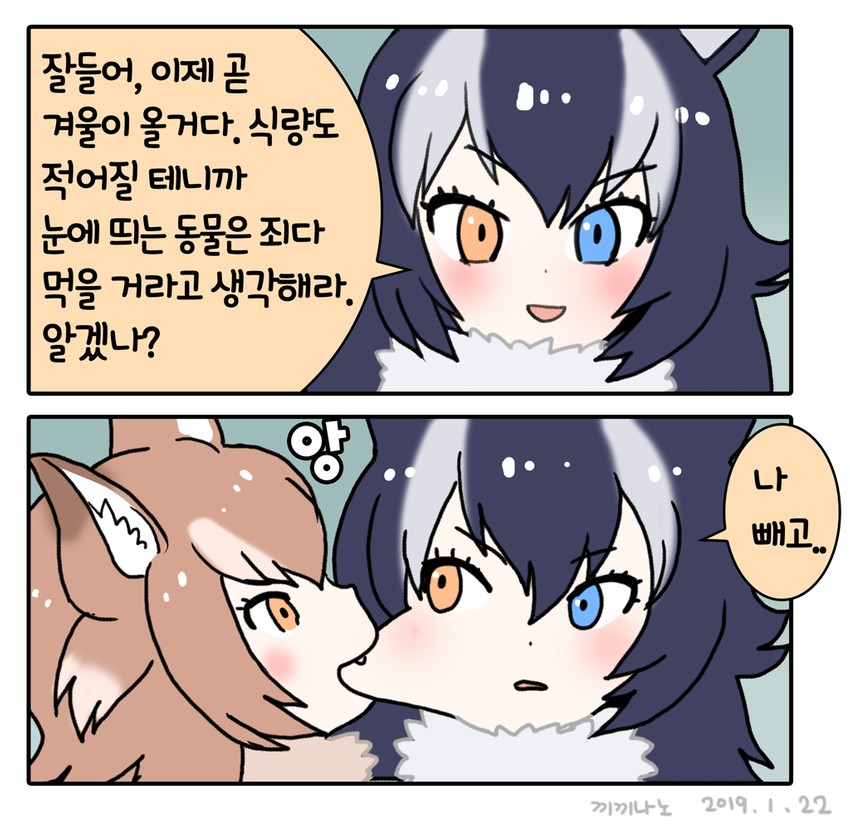 grey wolf and japanese wolf (kemono friends) drawn by roonhee