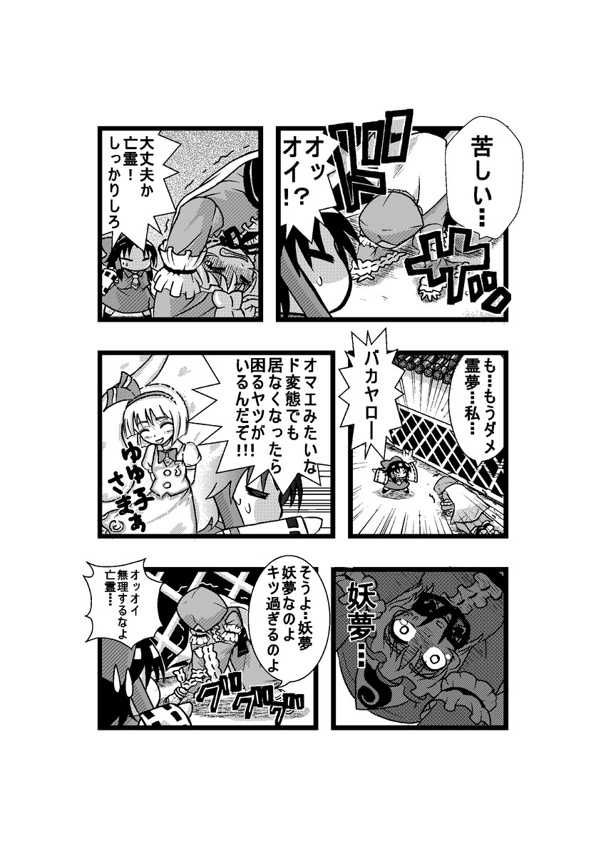 hakurei reimu, konpaku youmu, and saigyouji yuyuko (touhou) drawn by niiko_(gonnzou)