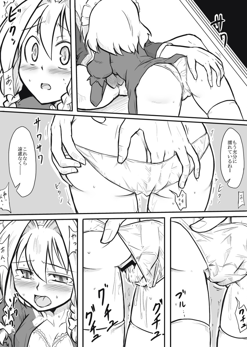 izayoi sakuya and morichika rinnosuke (touhou) drawn by futa_(nabezoko)
