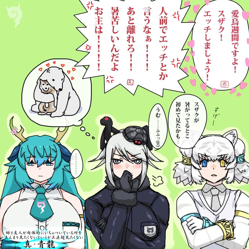 seiryuu, byakko, blue dragon, and genbu (kemono friends and 1 more) drawn by kusamogura