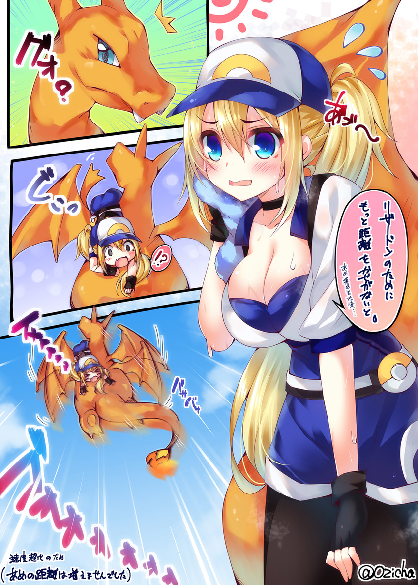 charizard and female protagonist (pokemon and 1 more) drawn by ooji_cha