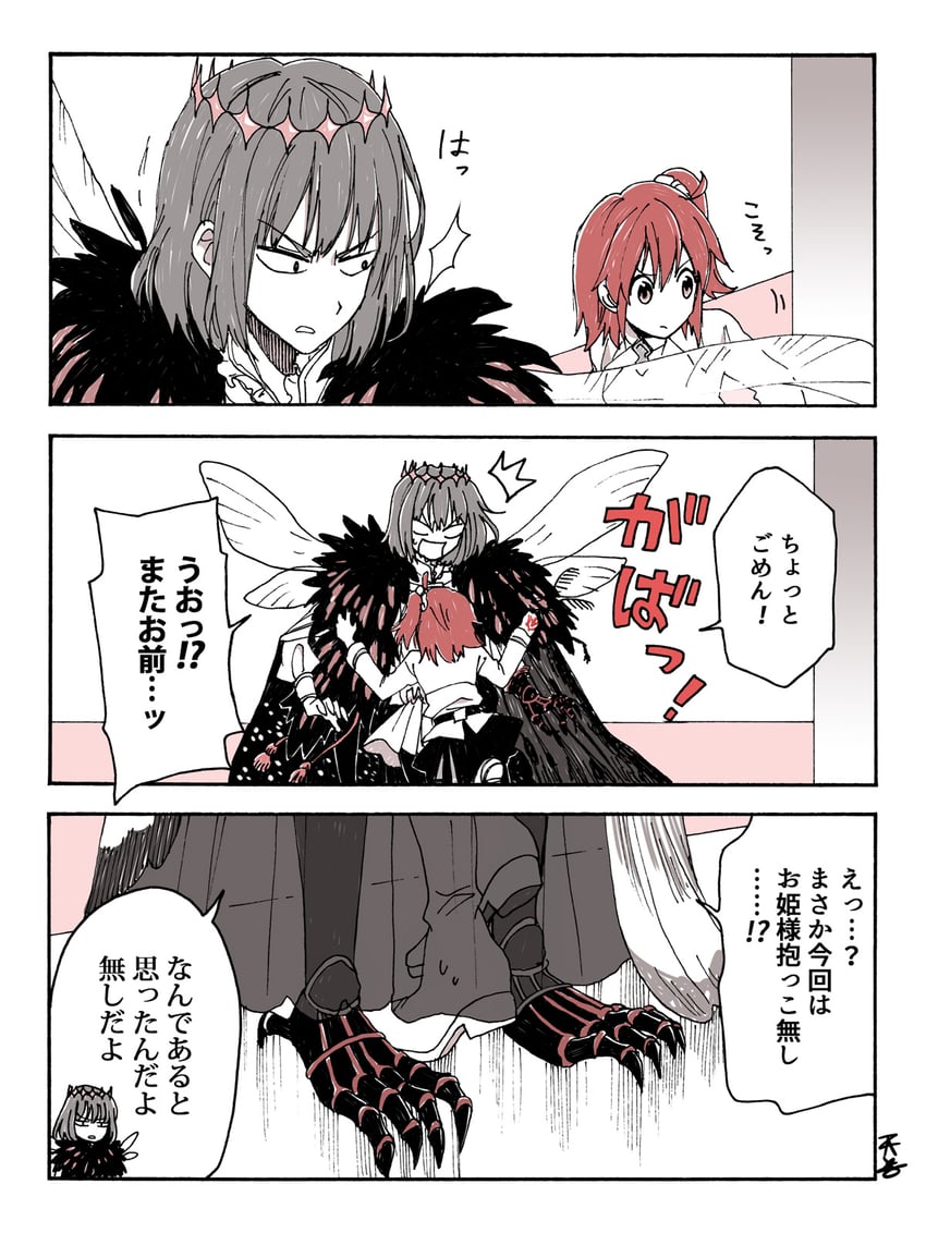 fujimaru ritsuka and oberon (fate and 1 more) drawn by amanogwazen