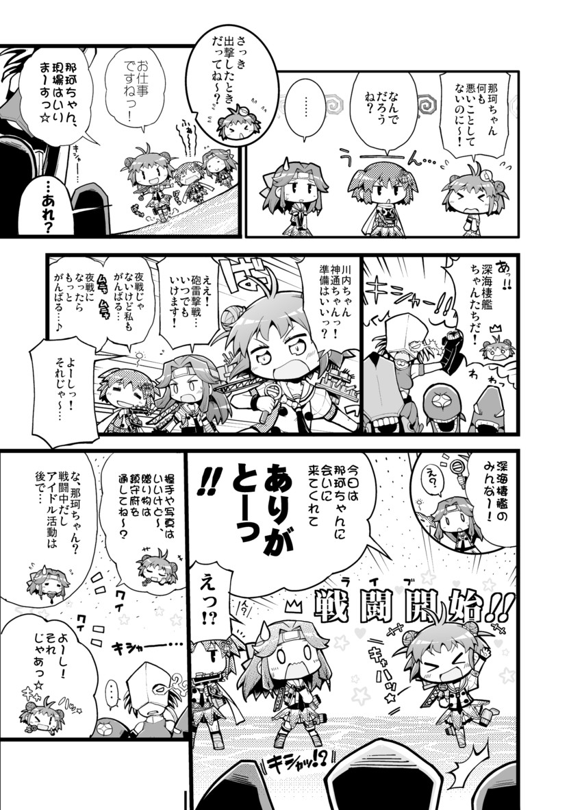 sendai, naka, jintsuu, and chi-class torpedo cruiser (kantai collection) drawn by herada_mitsuru