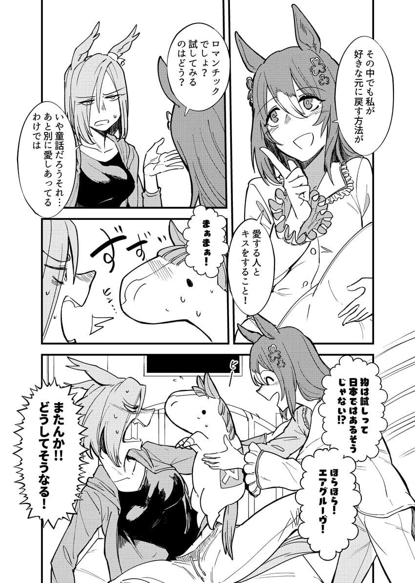 silence suzuka, air groove, and fine motion (umamusume) drawn by takatsuki_nato