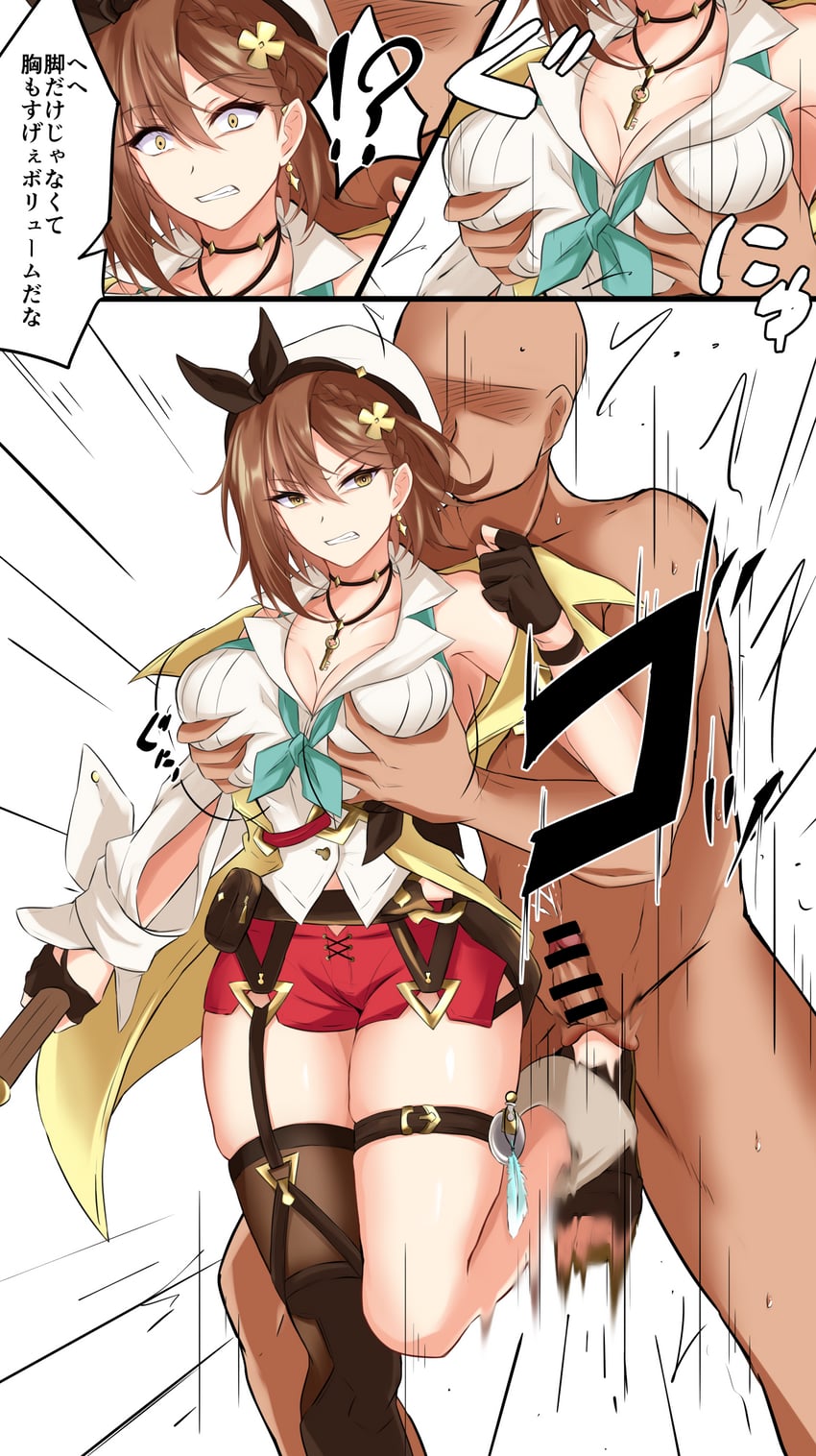reisalin stout (atelier and 2 more) drawn by watarase_piro