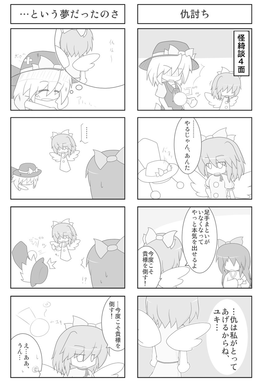 hakurei reimu, mai, and yuki (touhou) drawn by senba_chidori
