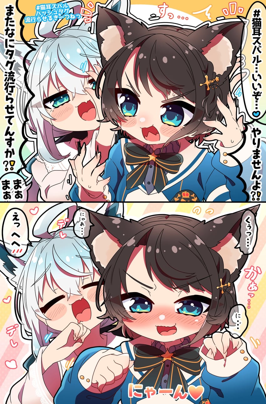 shirakami fubuki and oozora subaru (hololive) drawn by sakuramochi_(sakura_frappe)