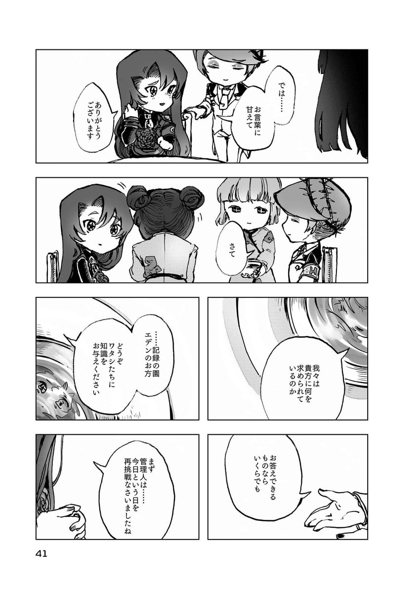 nugget and employee (project moon and 1 more) drawn by temari_momiji