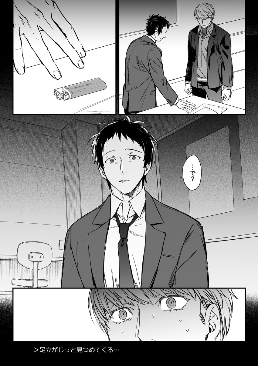 narukami yu and adachi tooru (persona and 1 more) drawn by ido_(nothing679)