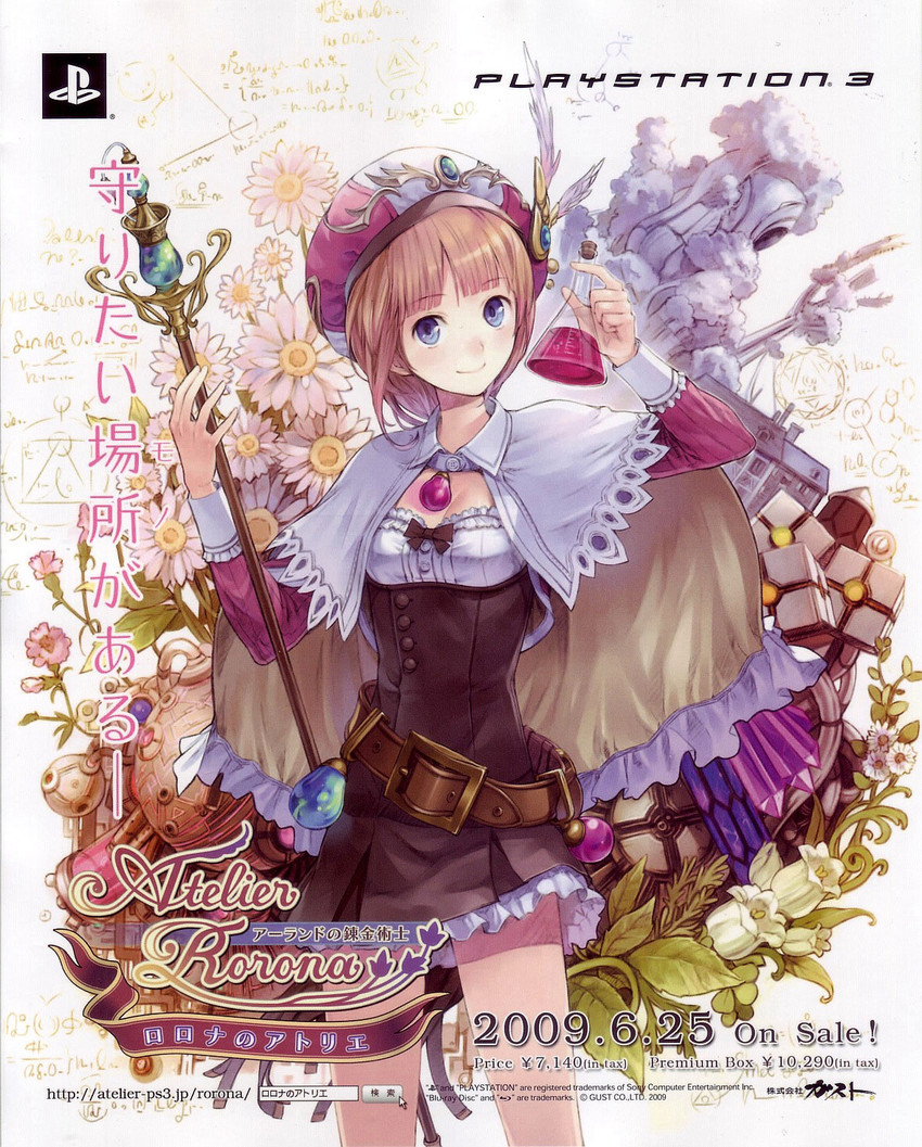 rorolina frixell (atelier and 1 more) drawn by kishida_mel