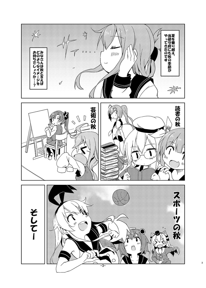 shimakaze, inazuma, amatsukaze, yukikaze, i-19, and 4 more (kantai collection) drawn by darkside