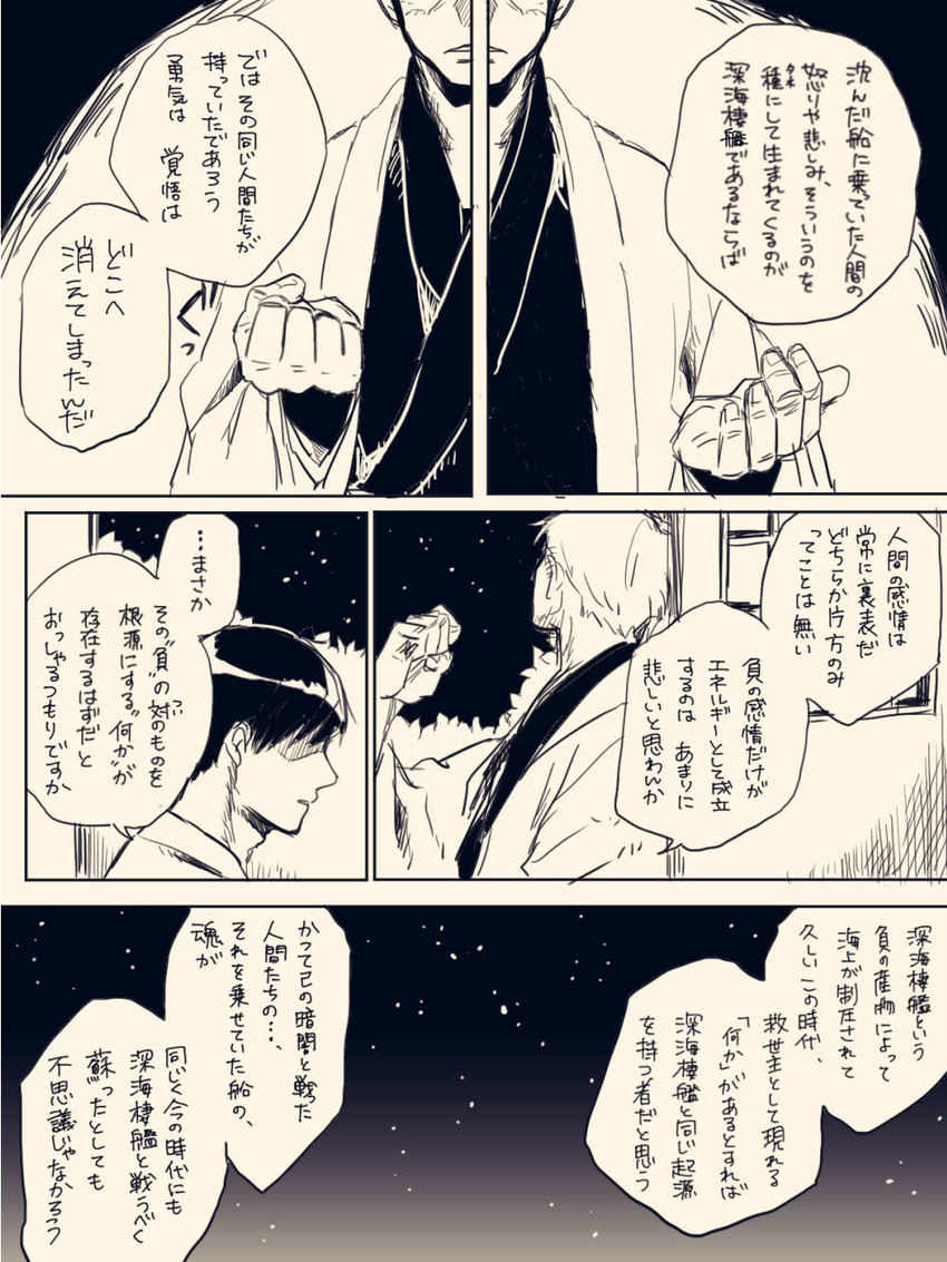 admiral and yamamoto keigo (kantai collection) drawn by deco_(geigeki_honey)