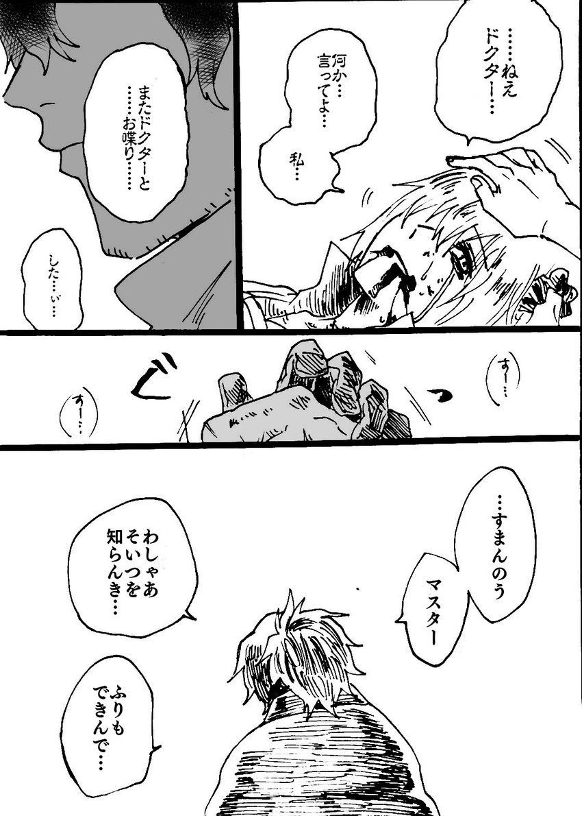 fujimaru ritsuka and okada izou (fate and 1 more) drawn by matsumatsu_kou