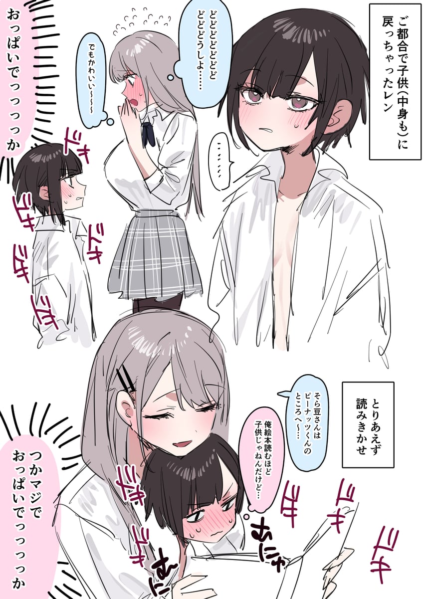 shirayuki ren and saotome shino (shino to ren) drawn by chigusa_minori