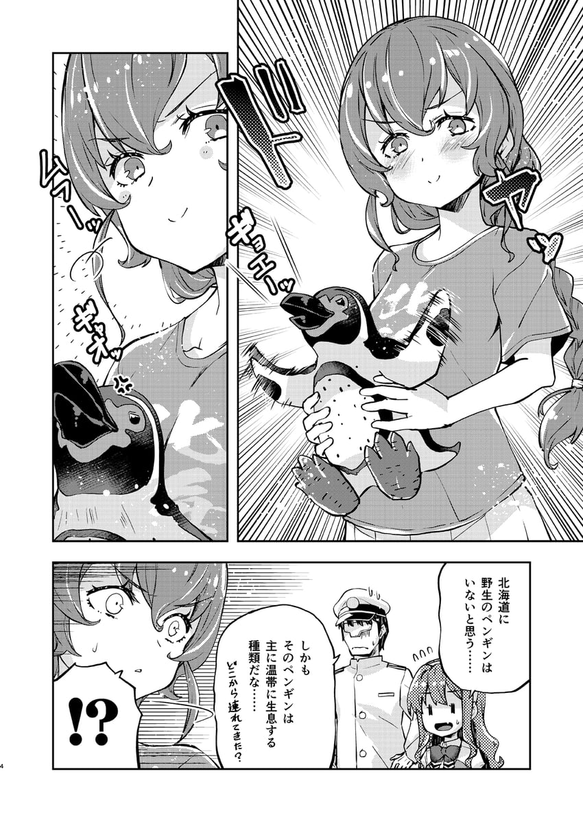 admiral, naganami, naganami kai ni, and souya (kantai collection) drawn by imu_sanjo