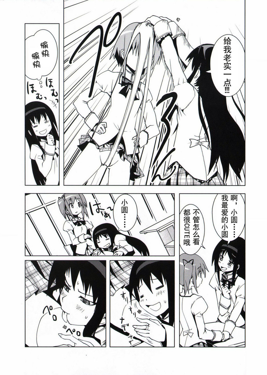akemi homura, kaname madoka, and miki sayaka (mahou shoujo madoka magica) drawn by yuugo_(atmosphere)