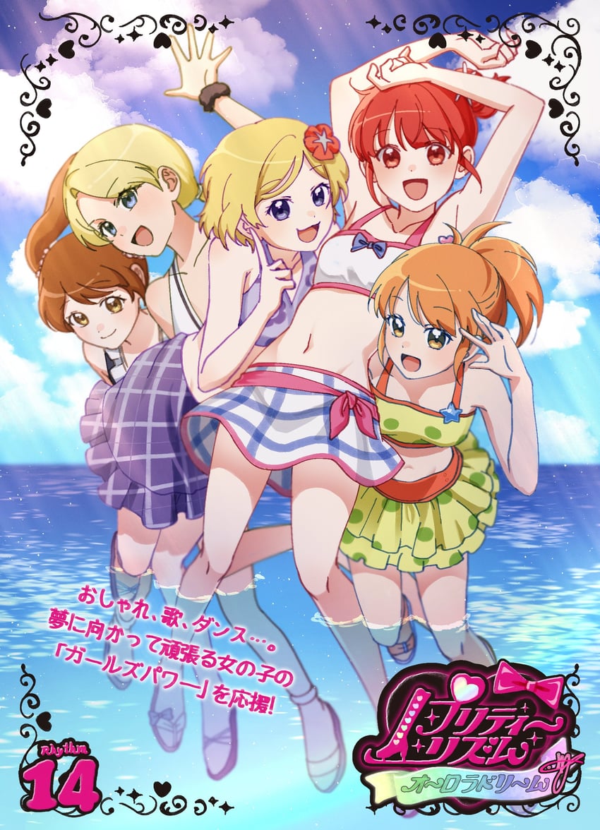 harune aira, amamiya rizumu, takamine mion, jounouchi serena, and toudou kanon (pretty series and 2 more) drawn by meng_(prism_shining)