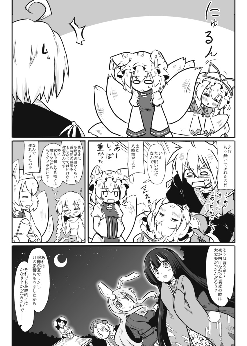 yakumo yukari, reisen udongein inaba, yakumo ran, houraisan kaguya, inaba tewi, and 2 more (touhou) drawn by futa_(nabezoko)