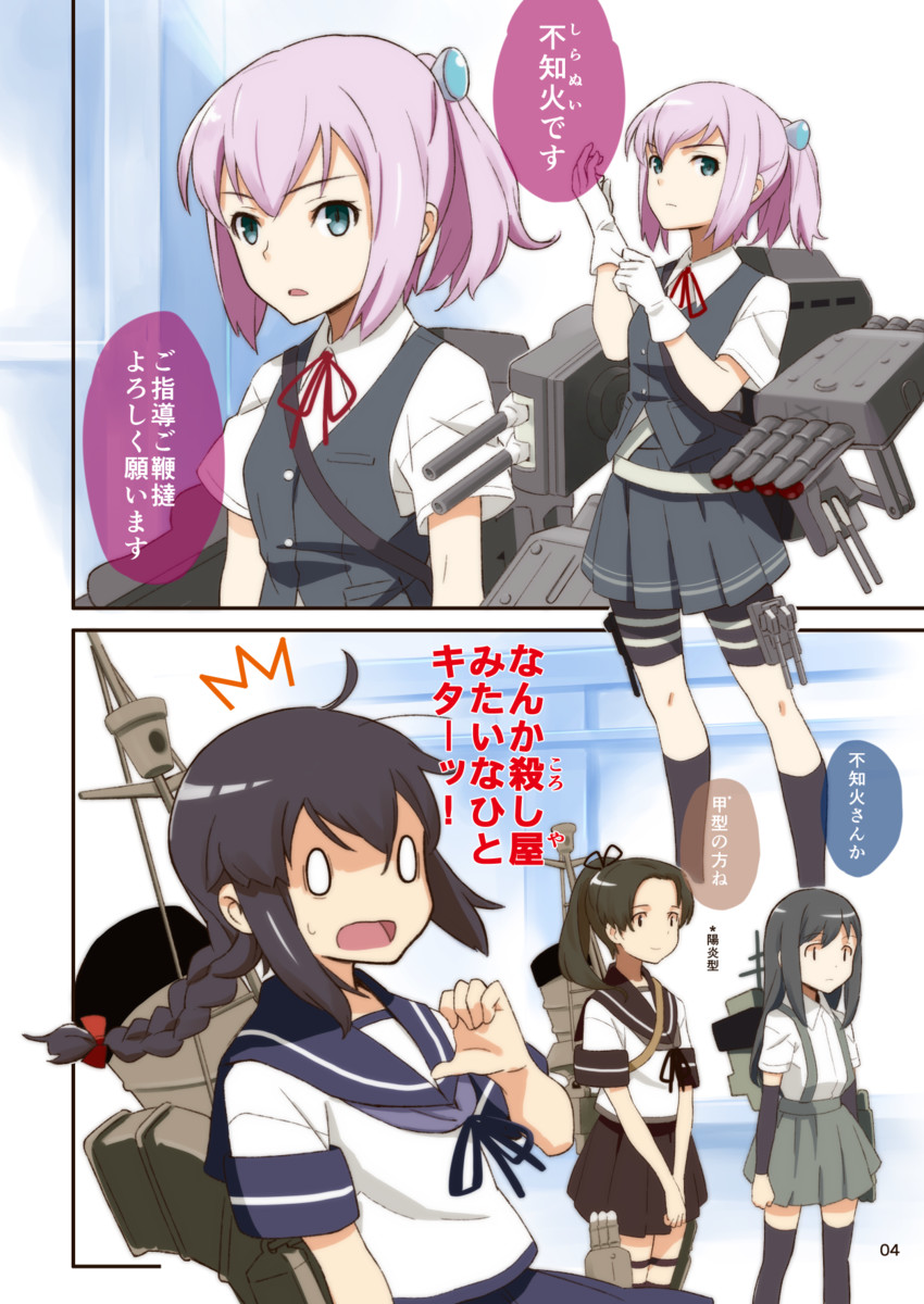 asashio, shiranui, ayanami, and isonami (kantai collection) drawn by hasegawa_keita