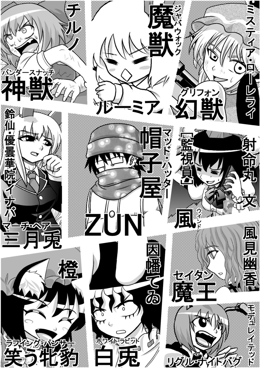 cirno, shameimaru aya, reisen udongein inaba, rumia, chen, and 5 more (touhou) drawn by niiko_(gonnzou)