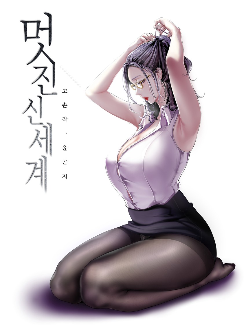 kim mi-jung (brave new world) drawn by yoongonji