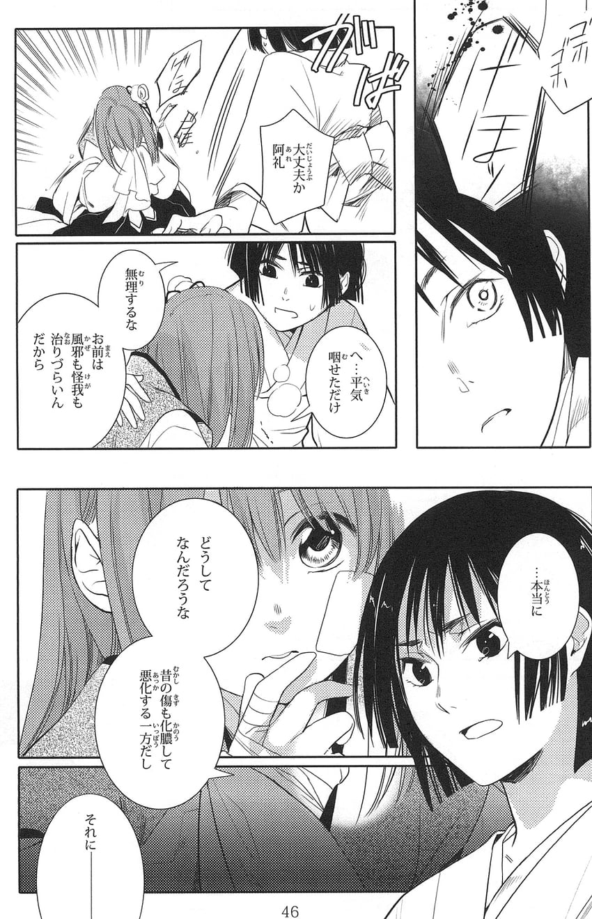 fujiwara no mokou and hieda no are (touhou) drawn by koma_midori