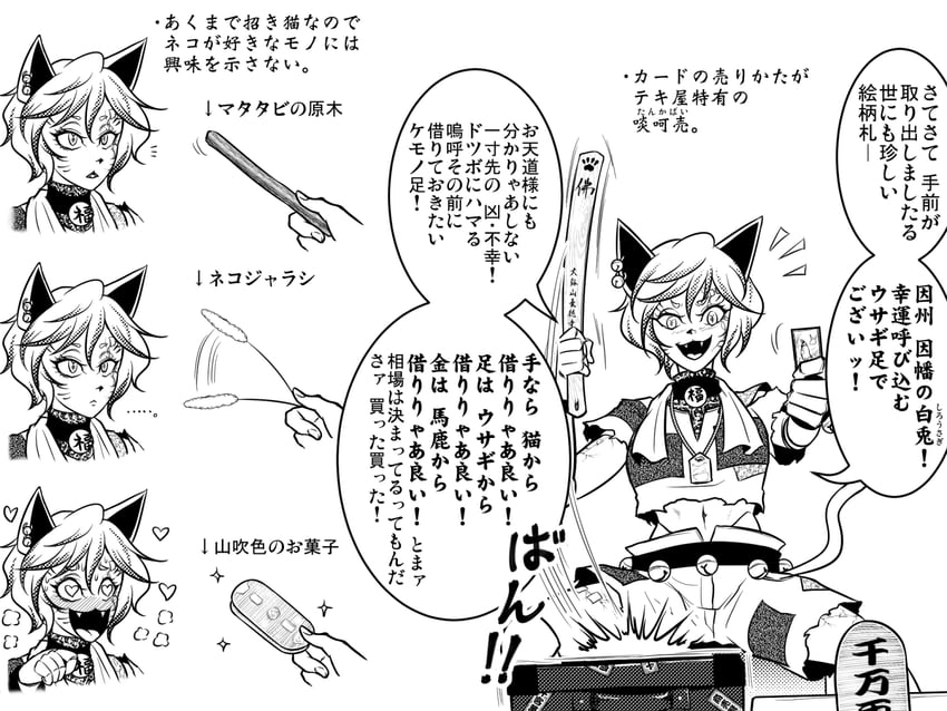 goutokuji mike and komakusa sannyo (touhou) drawn by ryuuichi_(f_dragon)