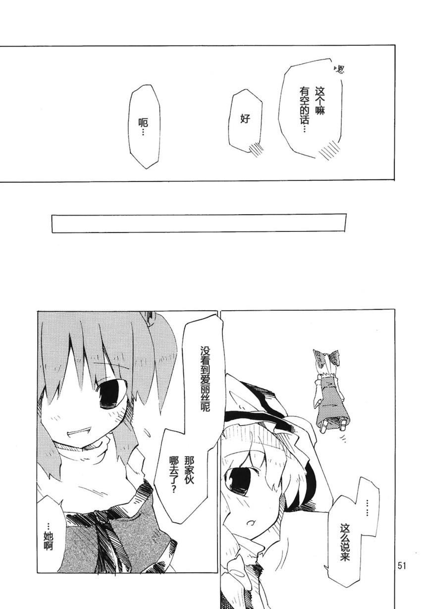 hakurei reimu, kirisame marisa, and shinki (touhou) drawn by fuantei