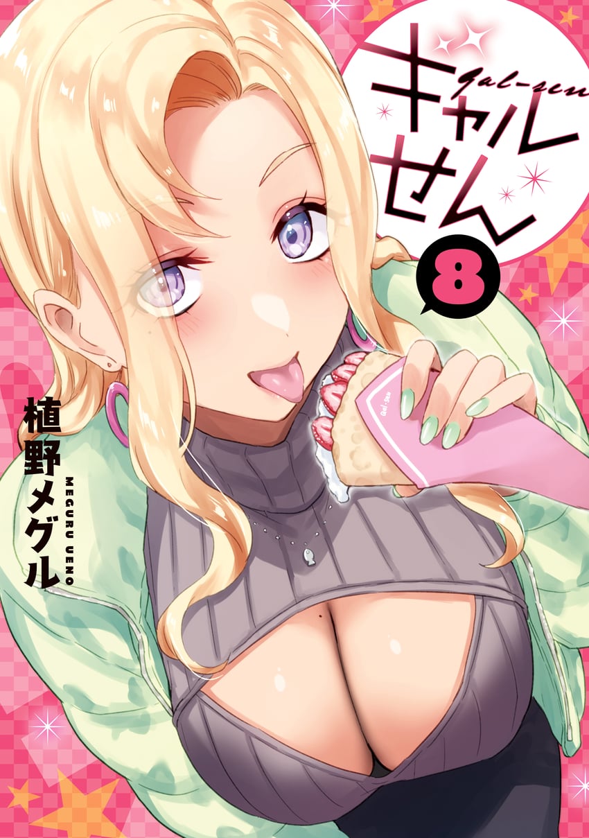 nekogami suzune (gal-sen) drawn by ueno_meguru