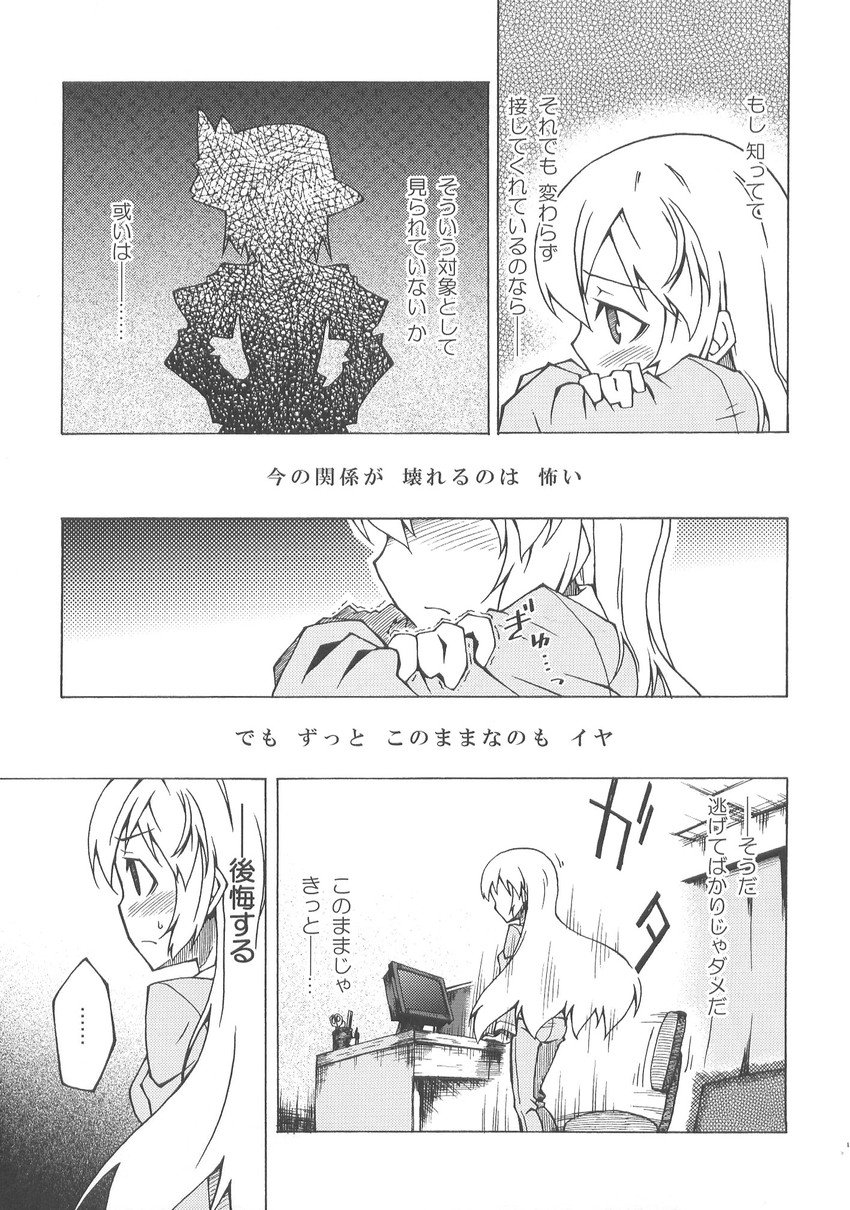 usami renko and maribel hearn (touhou) drawn by akakage_red