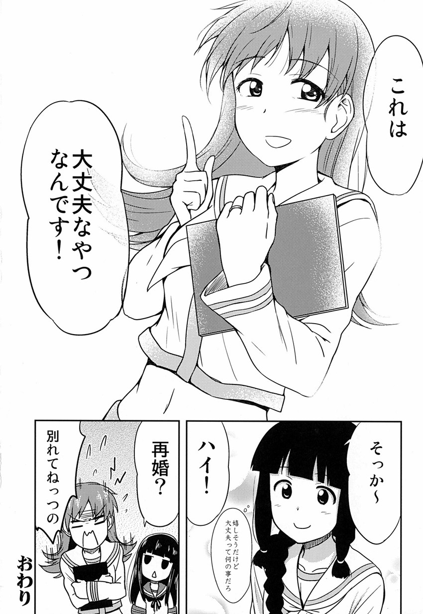 kitakami, ooi, hatsuyuki, kitakami kai ni, and ooi kai ni (kantai collection) drawn by ikari_manatsu