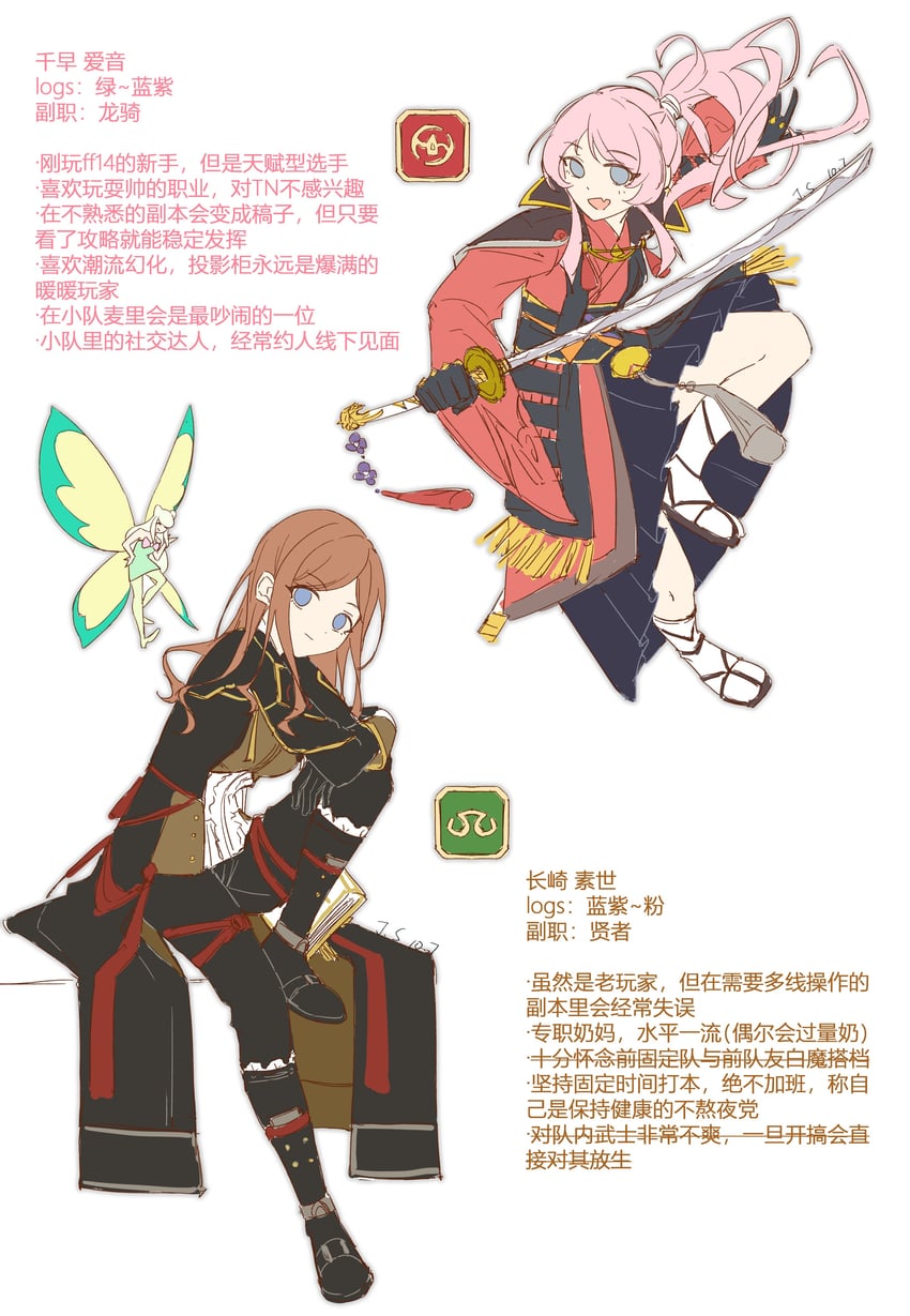 chihaya anon, nagasaki soyo, scholar, samurai, and eos (final fantasy and 3 more) drawn by shinoharsushiro