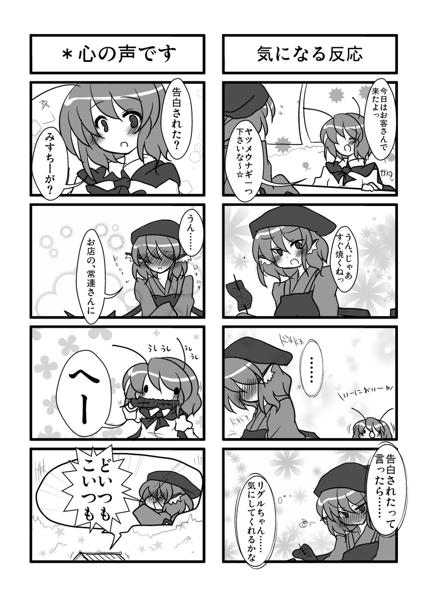 mystia lorelei, wriggle nightbug, and okamisty (touhou) drawn by buuwa