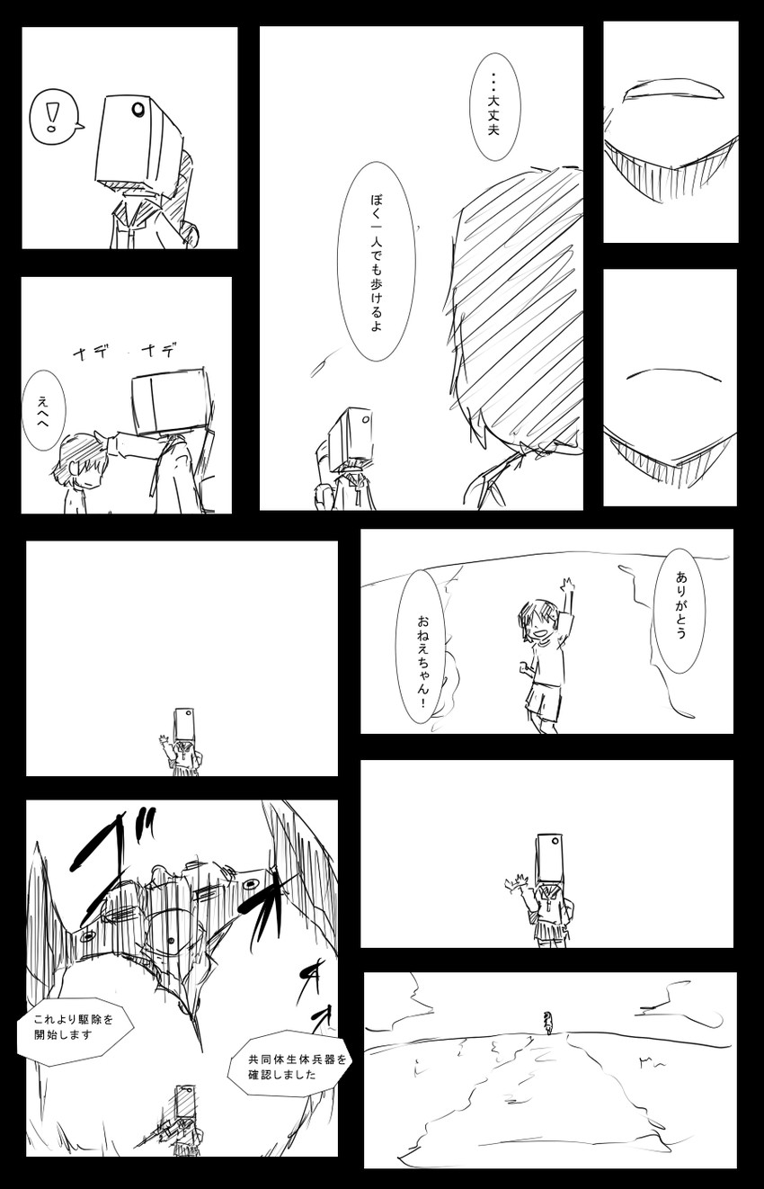 akatsuki (original and 1 more) drawn by 8-gou_(mechanist08)