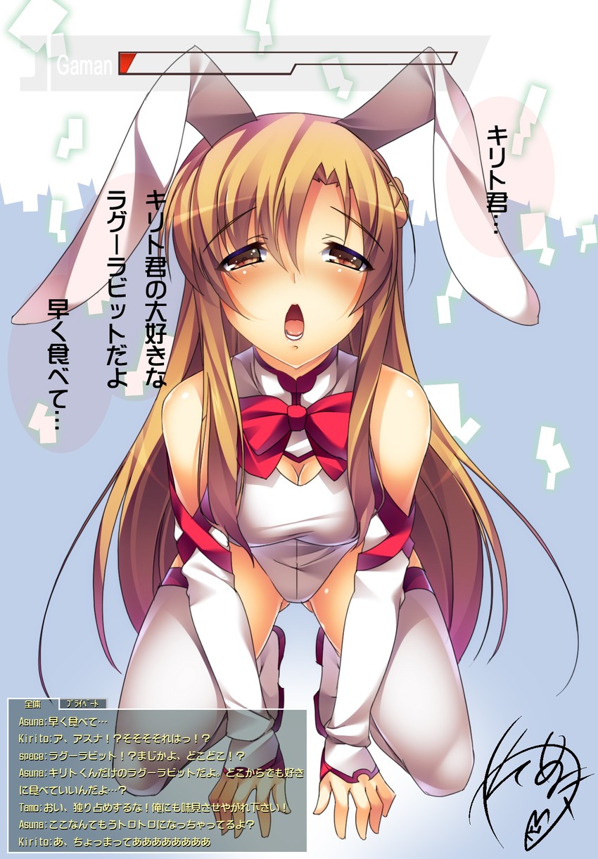 asuna (sword art online) drawn by watanuki_kaname