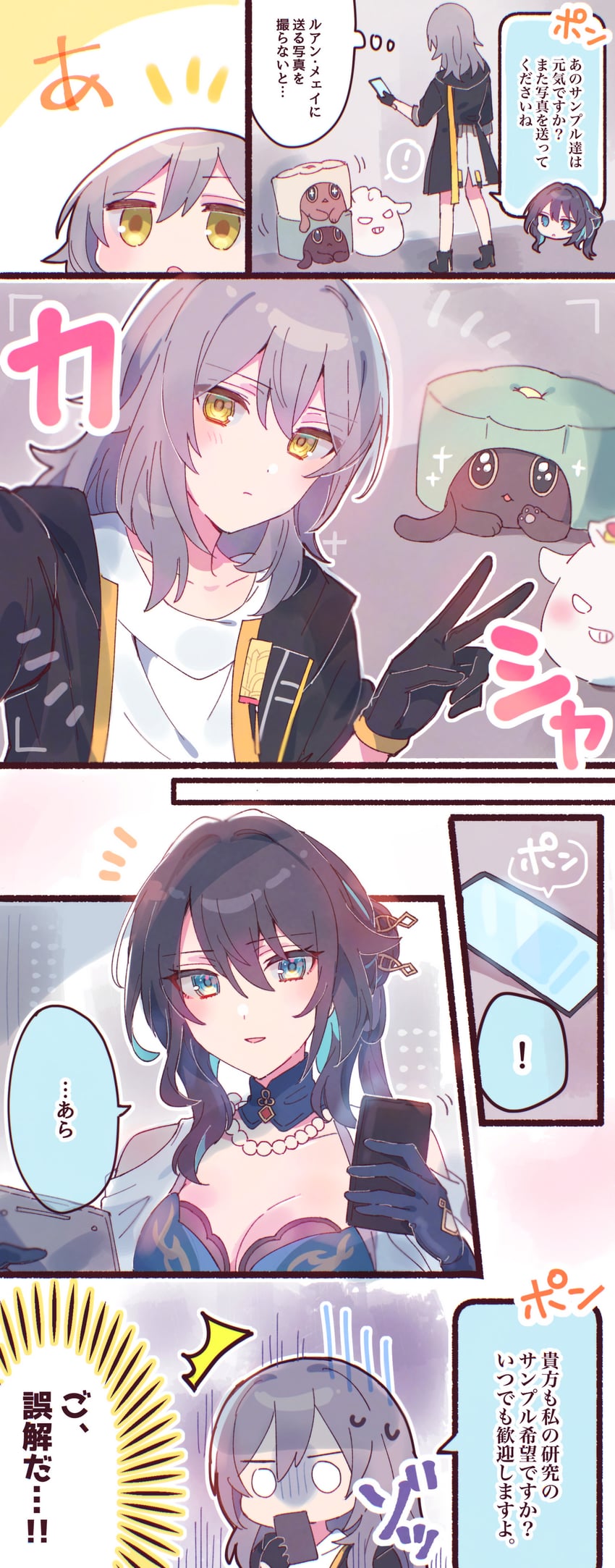 trailblazer, stelle, and ruan mei (honkai and 1 more) drawn by sorimachi-doufu