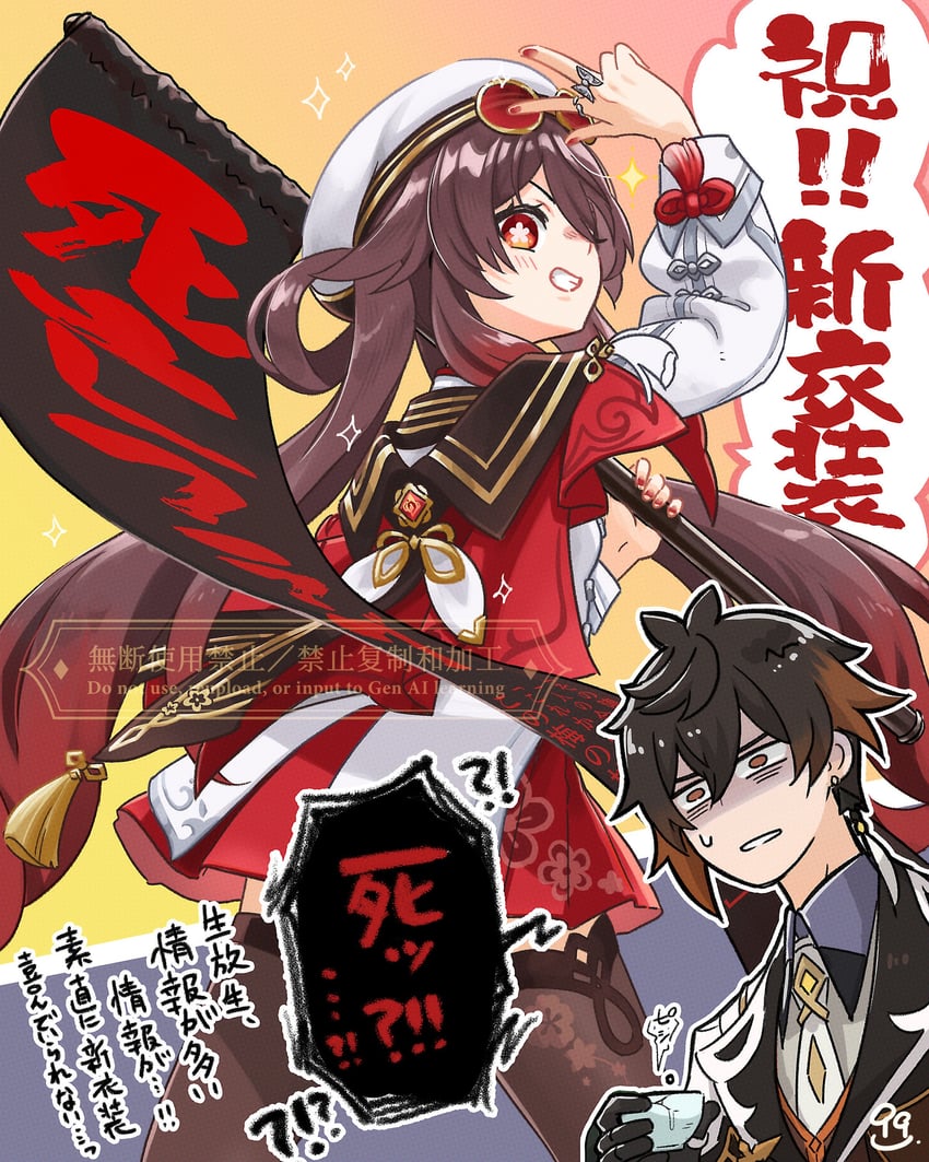 zhongli and hu tao (genshin impact) drawn by nsan_002