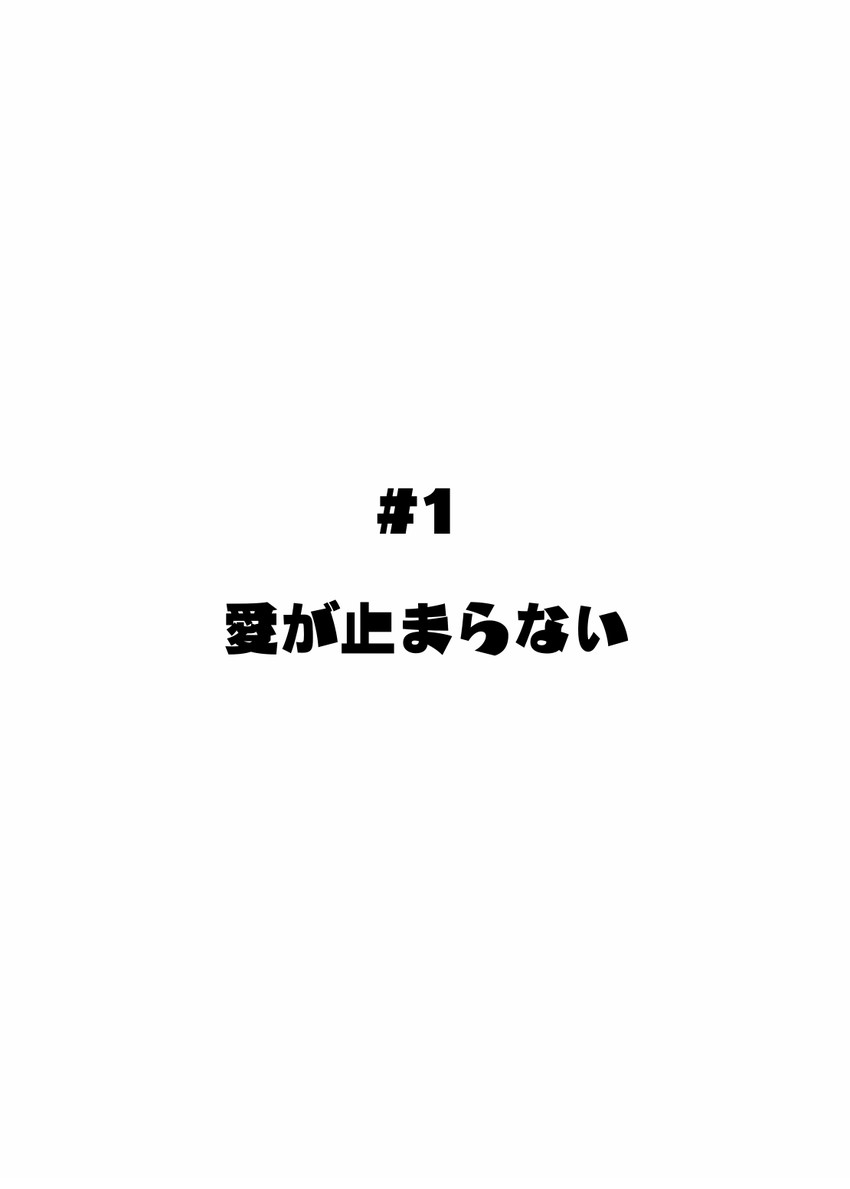 hero-san to moto onna kanbu-san drawn by somechime_(sometime1209)