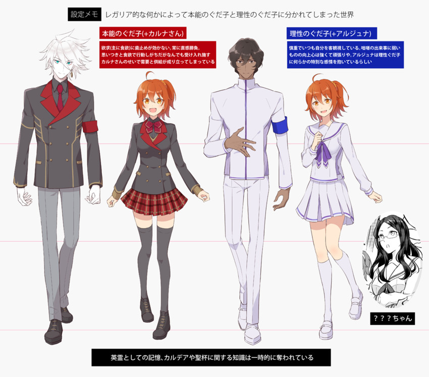 fujimaru ritsuka, leonardo da vinci, karna, and arjuna (fate and 2 more) drawn by iincho_(airi8751)