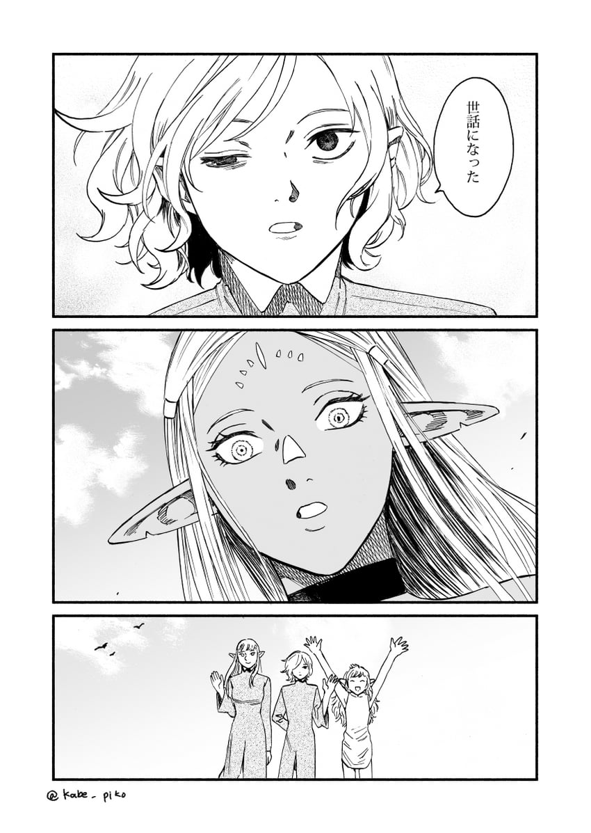 mithrun, fleki, pattadol, and cithis (dungeon meshi) drawn by kabe_piko