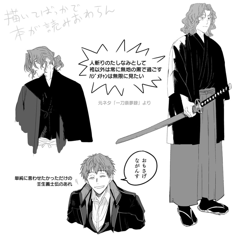 saitou hajime (fate and 1 more) drawn by noz_2to