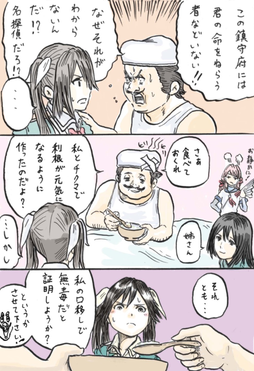 admiral, akashi, mario, tone, and chikuma (kantai collection and 2 more) drawn by rooru_kyaabetsu