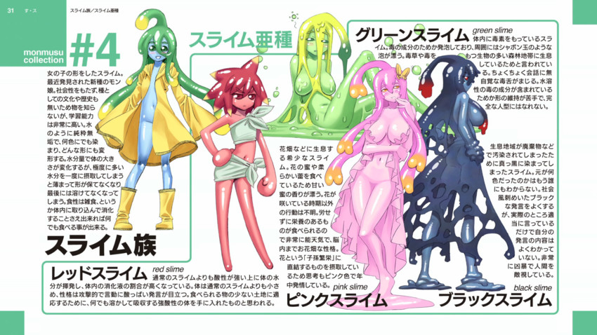 suu, black slime, gu, green slime, red slime, and 1 more (monster musume no iru nichijou) drawn by okayado