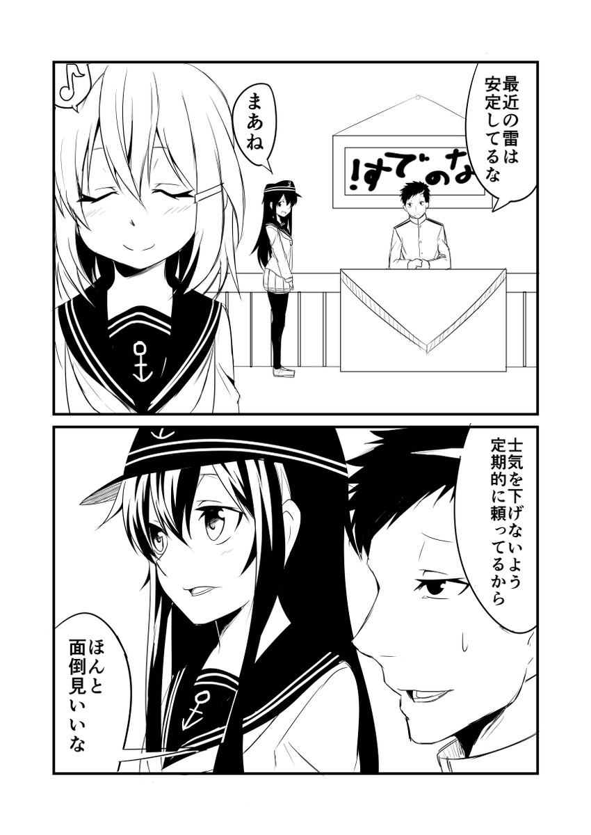 admiral, ikazuchi, and akatsuki (kantai collection) drawn by ha_akabouzu